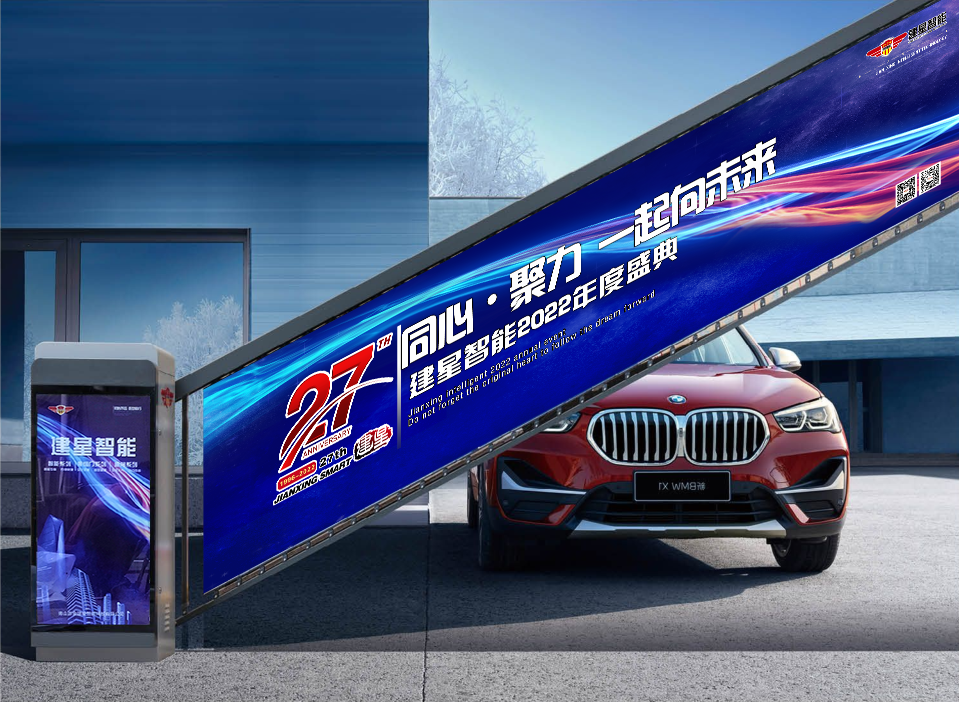 高顔值會賺錢的道閘——JX380廣告道閘