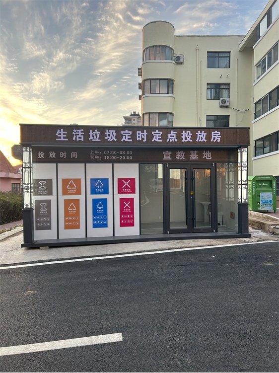 黃(huáng)島(dǎo)區丁家河社區垃圾分類房