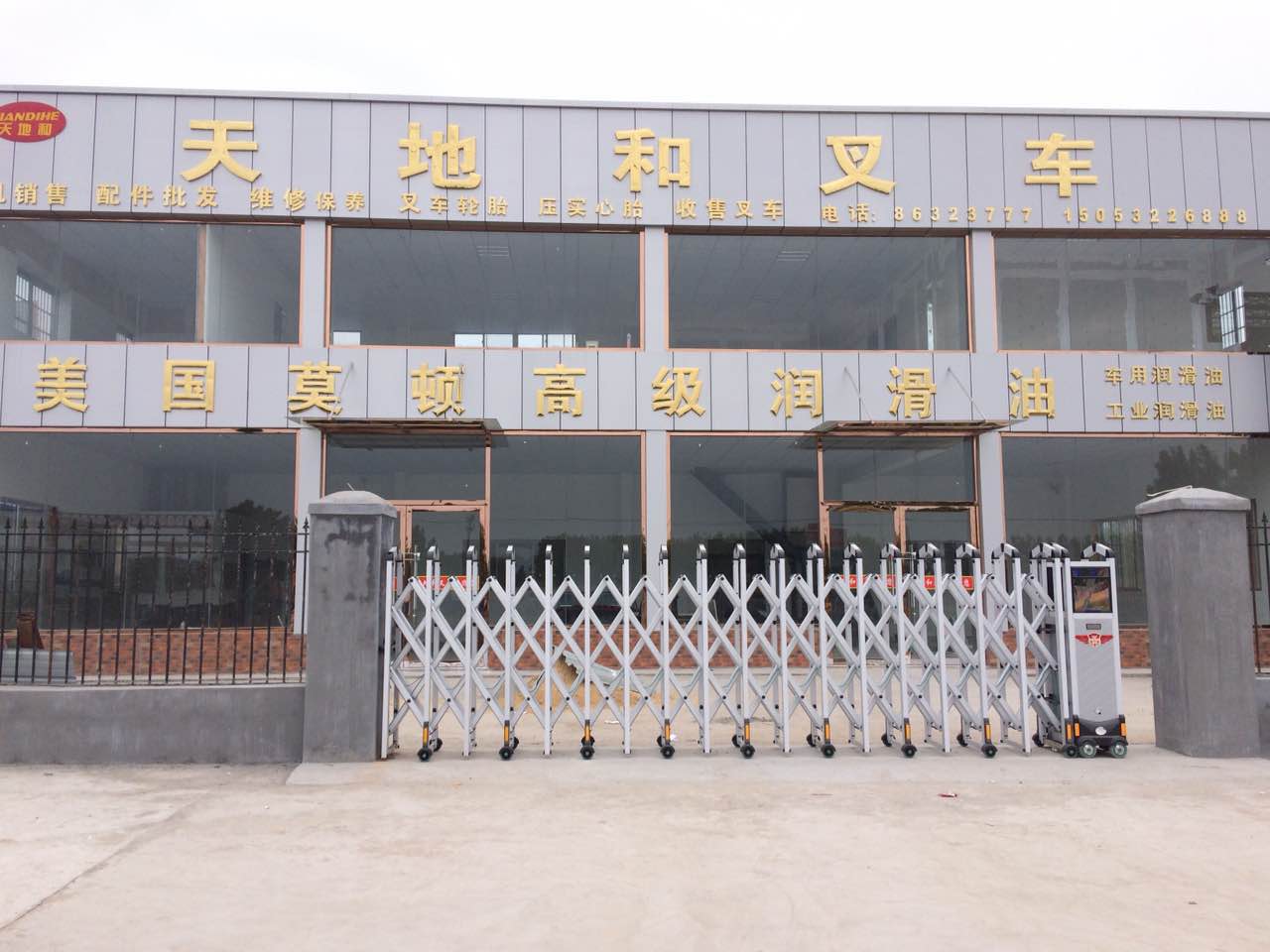 膠(jiāo)州市天地合叉車(chē)伸縮門案例