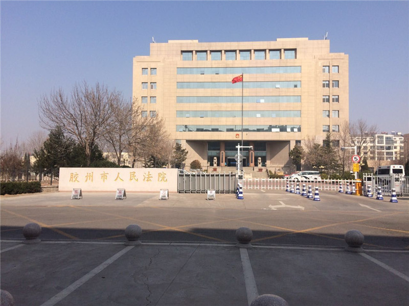 膠(jiāo)州市人民法院車(chē)牌識别系統