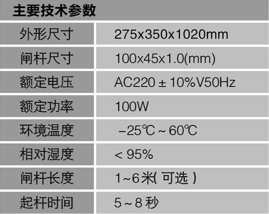 青島單層栅欄道閘價格